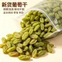 新疆散装免洗即食蜜饯