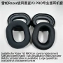 razer雷蛇prov3海绵套