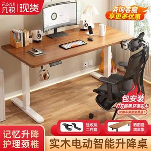 Solid Wood Electric Lifting Table Smart Computer Table Lifting E-sports Table Home Learning Office Desk Workbench