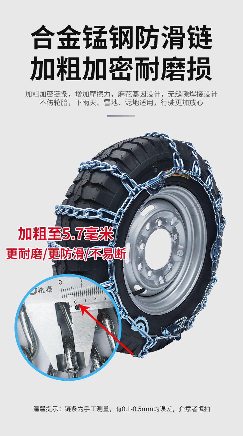 Bold Tricycle Anti-Skid Chain Agricultural Electric Tricycle Small Four-Wheel Car Agricultural Vehicle Snow Emergency Chain