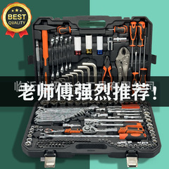 工厂批发汽修工具套装汽车维修组套套筒扳手组合板子家用修车工具