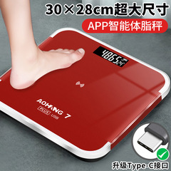体重計家庭用電子秤人体体脂肪計充電体重計