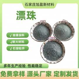 批发漂珠中空质轻超细粉煤灰隔热保温耐火材料建筑保温砂浆漂珠