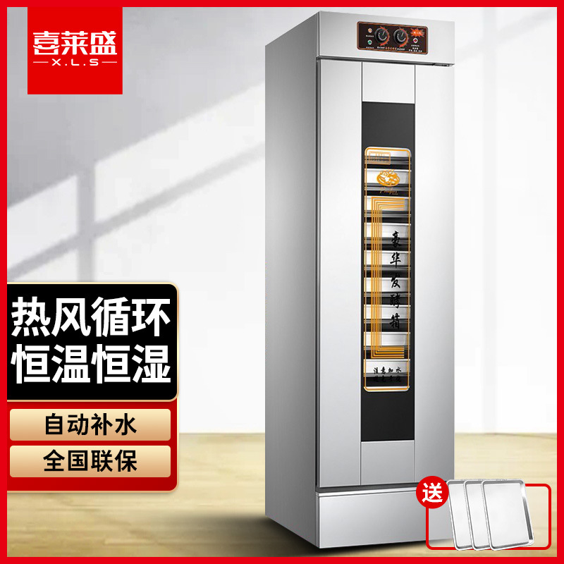 喜莱盛商用发酵箱面包馒头蒸笼醒发箱不锈钢发酵柜发酵机智能恒温