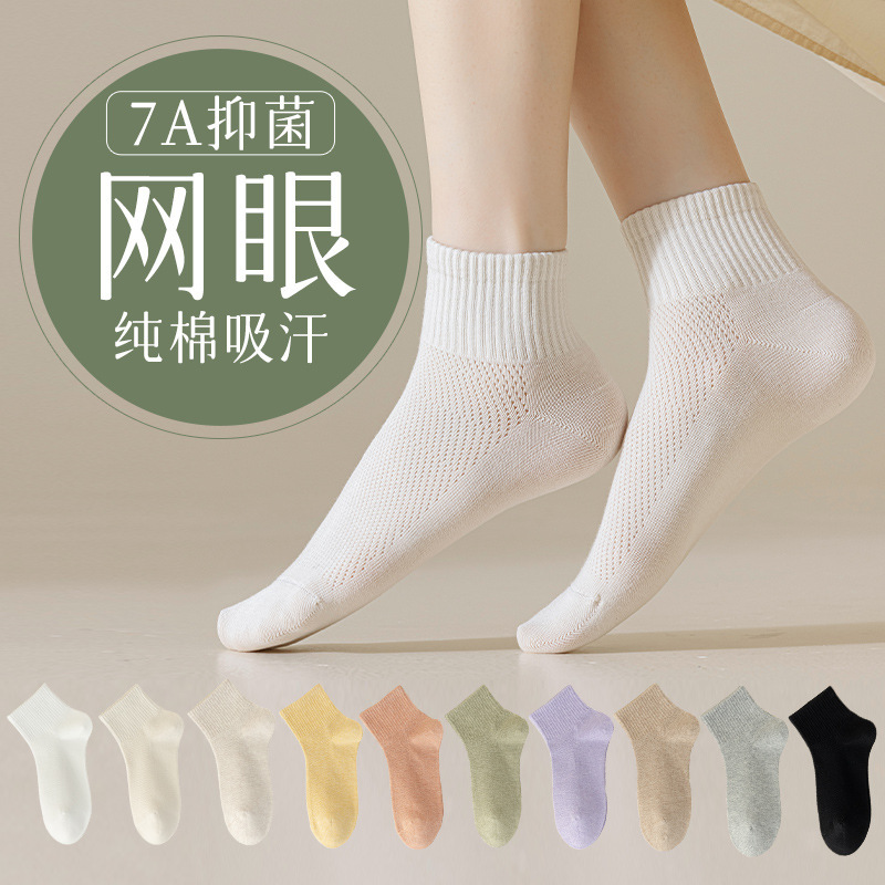 Socks women's socks spring and summer non-slip non-slip heel pure cotton boneless antibacterial deodorant sweat-absorbent mesh women's sports socks