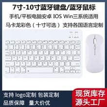 適用手機平板電腦ipad華為藍牙鍵盤套裝無線藍牙妙控鍵盤鼠標批發