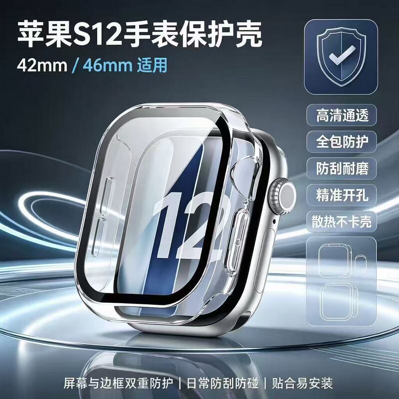 The New Apple S12 Watch Protective Case Is Suitable for Apple Watch Series 12 Watch Case, with Pc Case and Film Integrated The New Apple S12 Watch Protective Case Is Suitable for Apple Watch Series 12 Watch Case, with Pc Case and Film Integrated