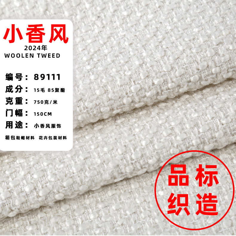 Product Standard 89111 Tweed Fabric 2024 Style Coarse Woven Tweed Jacket Fabric Shoes Hats Bags Fabric