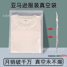 纸袋;真空压缩袋;静电膜收缩膜