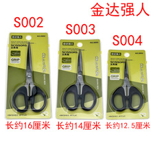 强人小剪刀办公文具剪刘海针线头剪子家用剪纸2元店批发