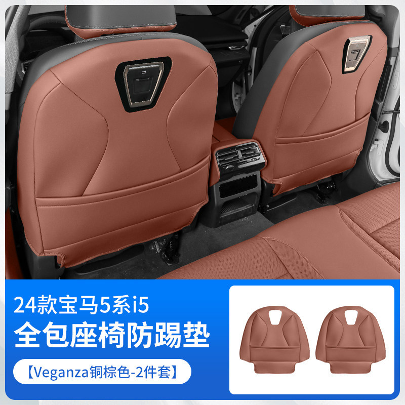 Protective Cover for | BMW Chair back anti-kick pad - 2024-25-5-series-i5-full-pack-seat-anti-kick-pad-veganza-copper-brown-2-piece-set