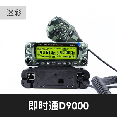 Vehicle-Mounted Intercom Instant Vehicle-mounted interphone - camouflage