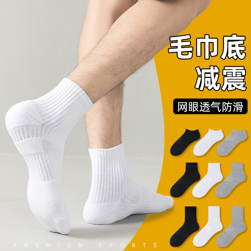 Calcetines deportivos para hombres de verano delgados absorción de sudor antiolor medias medias medias de algodón de malla medias transpirables Zhuangyan