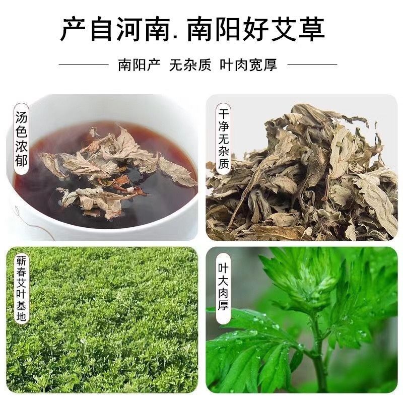 艾草生姜花椒泡脚包艾叶老姜草本足浴包包男女士泡澡家用足部足底|undefined