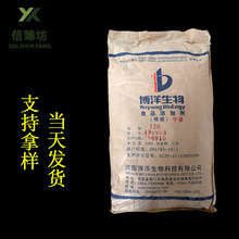 现货供应 食用明胶  白色粉末 颗粒 食品级 量大从优