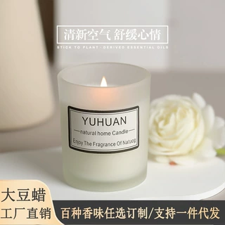 磨砂杯香薰蜡烛舒缓睡眠精油浪漫情调氛围感室内熏香持久香氛摆件