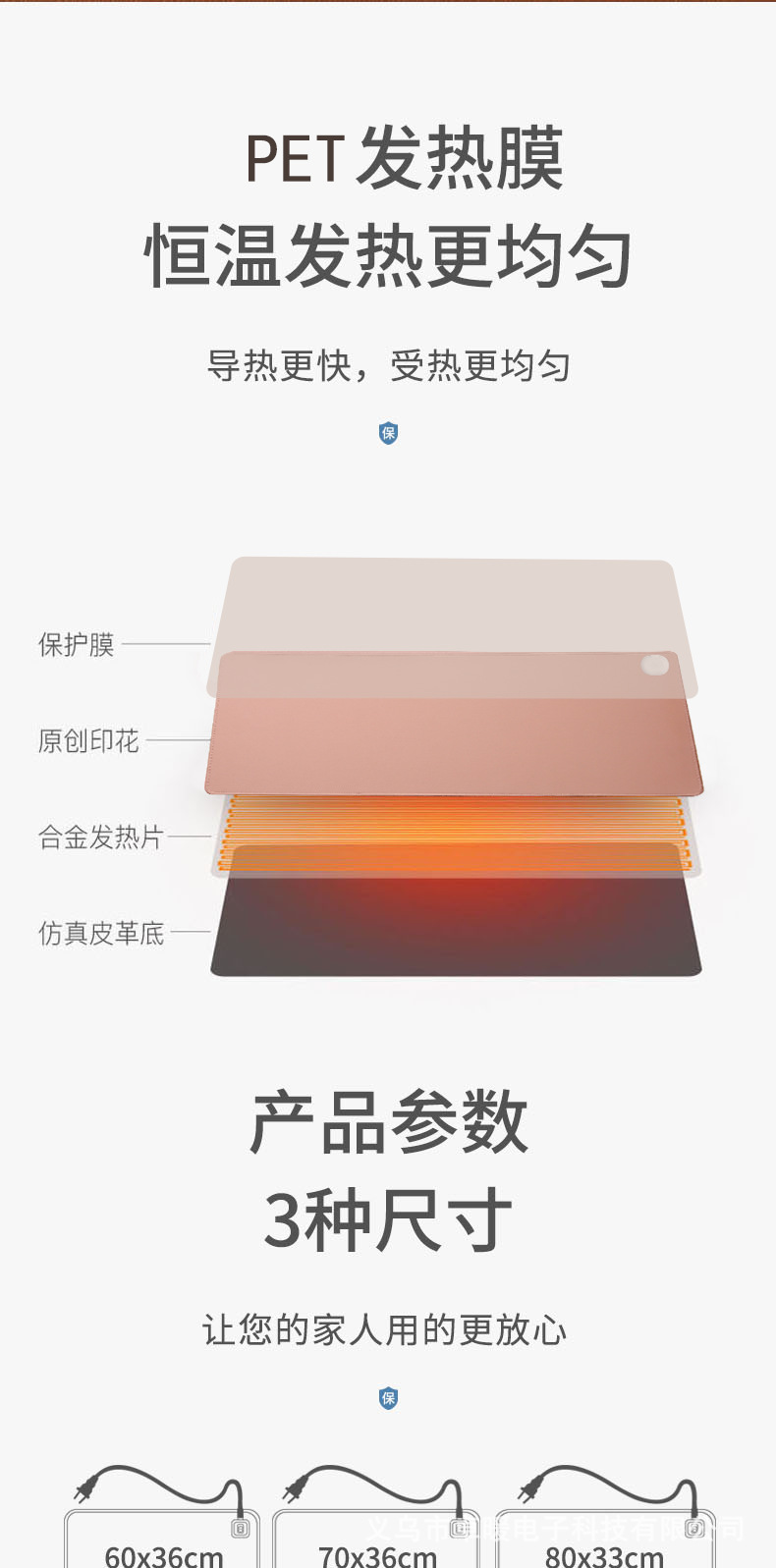 暖桌垫_10000.png