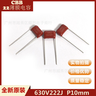 CBB��Ĥ����� 630V222J P10mm ����ֱ��� CBB22�۱�ϩ���
