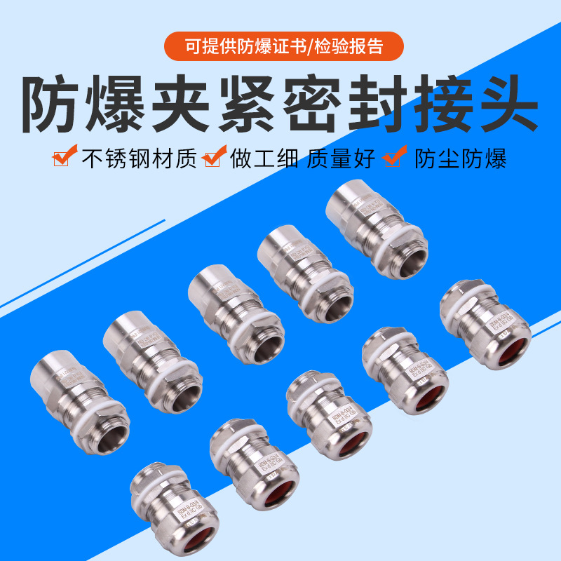 Explosion-proof cable stainless steel