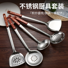 跨境厨具套装木柄炊具铲勺全套锅铲家用炒菜铲子漏勺煎铲