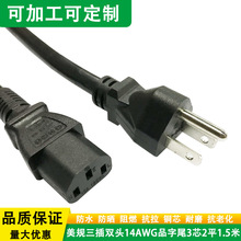������ʽ��Ҏ�����p�^14AWG���ô��ձ�̨��Ʒ��β2ƽ1.5���Դ��
