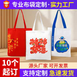 彩印帆布袋定制涤棉学生手提布袋覆膜帆布托特包定制飘带款小批量