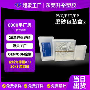 ����PPĥɰ���b�� �zӡUVӡˢ͸��PET���ϰ��b�z�� pvc�����ۺЏS