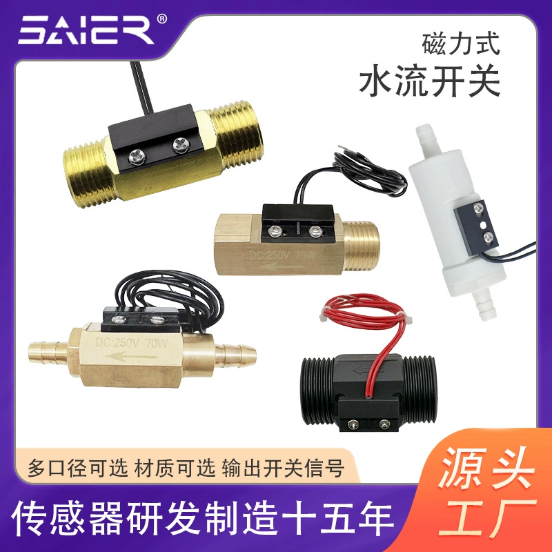 Control water valve water pump start water flow switch anti-dry burning multi-model magnetic water flow switch supports customization