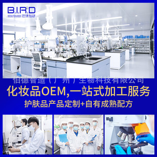 Cosmetics and Skin Care Products, Customized Oem Products, Essence Water Emulsion, Cream, Facial Cleanser, Facial Mask, Oem Processing