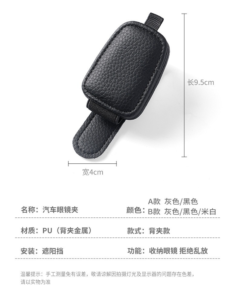 Factory Direct Sales Cross-Border Car Glasses Clip, Multi-Functional Car Sunglasses Storage Clip, Car Leather Interior Accessories