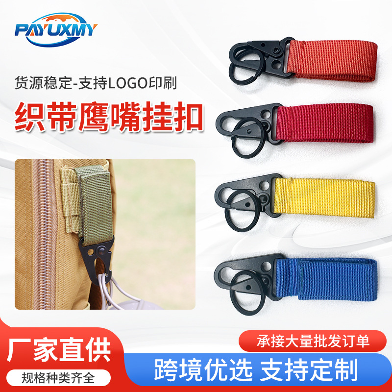Foreign Trade Wholesale Tactical Eagle Beak Buckle Portable Nylon Webbing Keychain Multi-Functional Carabiner Backpack Hook