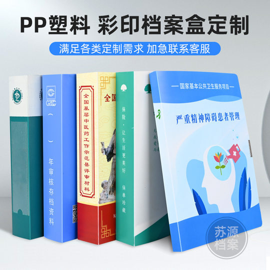 Wholesale File Box Plastic File Box Folder Office Supplies Storage Box Kraft Paper Bag File Box File Rack