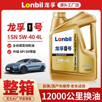 Gasoline Engine Oil, Use 4L - 4l-full-box-of-6-bottles-sn-5w-40-fully-synthetic-gasoline-oil