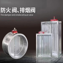 消防排烟防火阀风阀风量调节阀消防防火阀风机排烟扣手动电动排烟