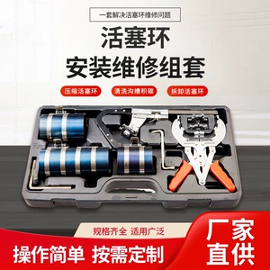 Piston Ring Compressor Piston Ring Disassembly Tool Engine Piston Ring Installation Tool Auto Maintenance Repair Tool Set
