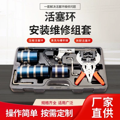 Piston Ring Compressor Piston Ring Disassembly Tool Engine Piston Ring Installation Tool Auto Maintenance Repair Tool Set