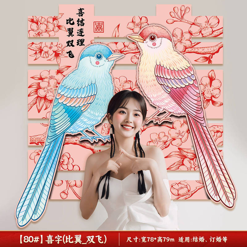 七夕超大喜字贴结婚礼专用婚房布置装饰婚庆客厅沙发囍字门墙贴纸|undefined