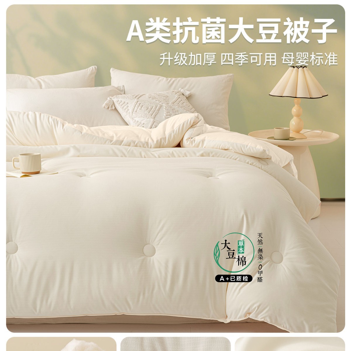 Quilt de fibra de soja gruesa dormitorio caliente para estudiantes individuales primavera y otoño edredón de núcleo invierno invierno colchón antifría general cuatro estaciones