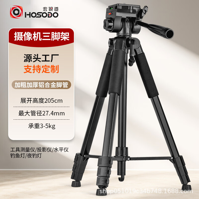 Hongshidao Hsd-T200 2m Thickeneded Tripod Tripod Conference Camera Tripod Bracket Hongshidao Hsd-T200 2m Thickeneded Tripod Tripod Conference Camera Tripod Bracket