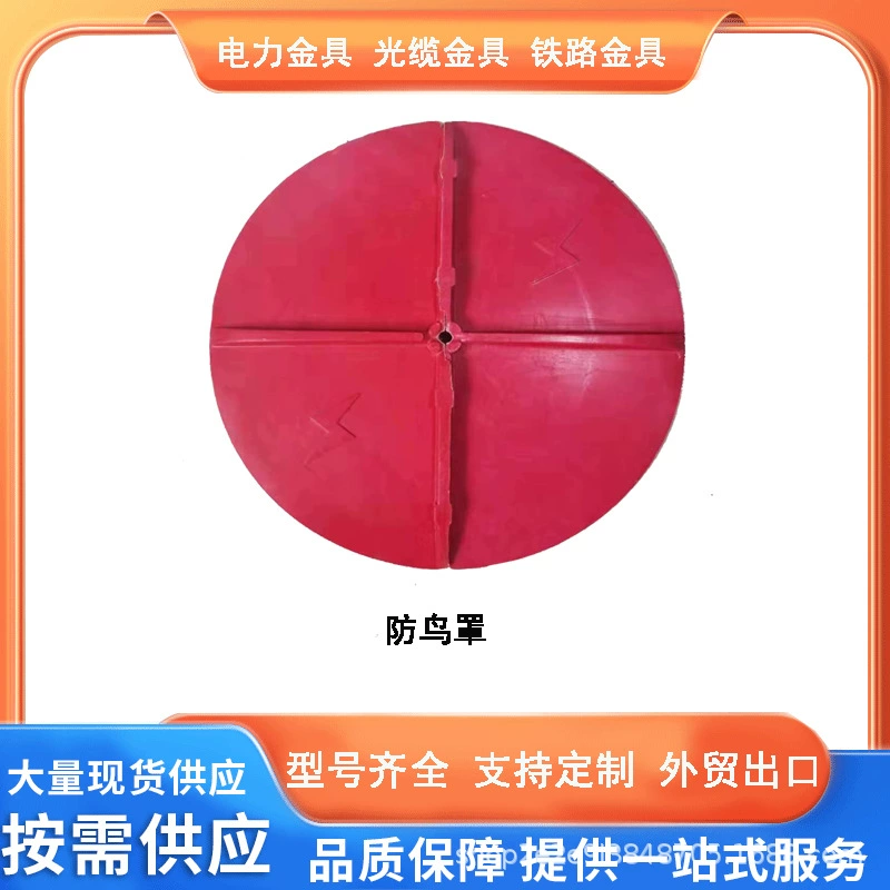 Защитные кожухи от птиц для электропроводов, отпугивающие птицы решетки для опор, оборудование для отпугивания птиц с опор.