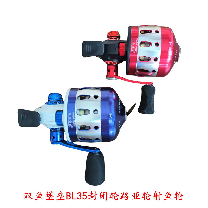 Cross-Border Double Fish Fortress Bl35 Metal Fishing Reel with Internal Line Guide, Enclosed Reel, Left-Hand Interchangeable Dyneema Line Fishing Reel