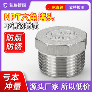 304NPT���˲��P������Ƕ��^ ��z��ñ���^�w�ݼy�w316���^������