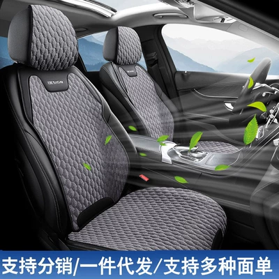 Seat cushion, seat cover – Seat Cushion Cover, Cross-Border Wholesale