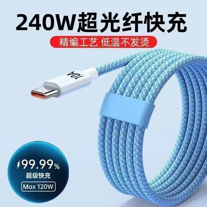 Blue Braided Data Cable Typec Bright Highlight Supports 240W Super Fast Charging Mobile Phone Charging Cable Highlight