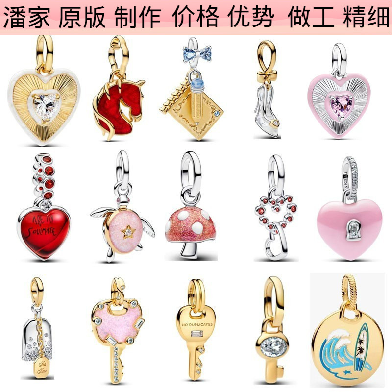 Pandora S925 Silver Beads New Year of the Horse Gold Key Pendant Turtle Mushroom Pendant Charm
