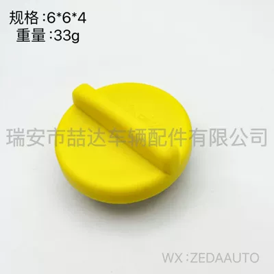 90412508 Suitable for Tank cap