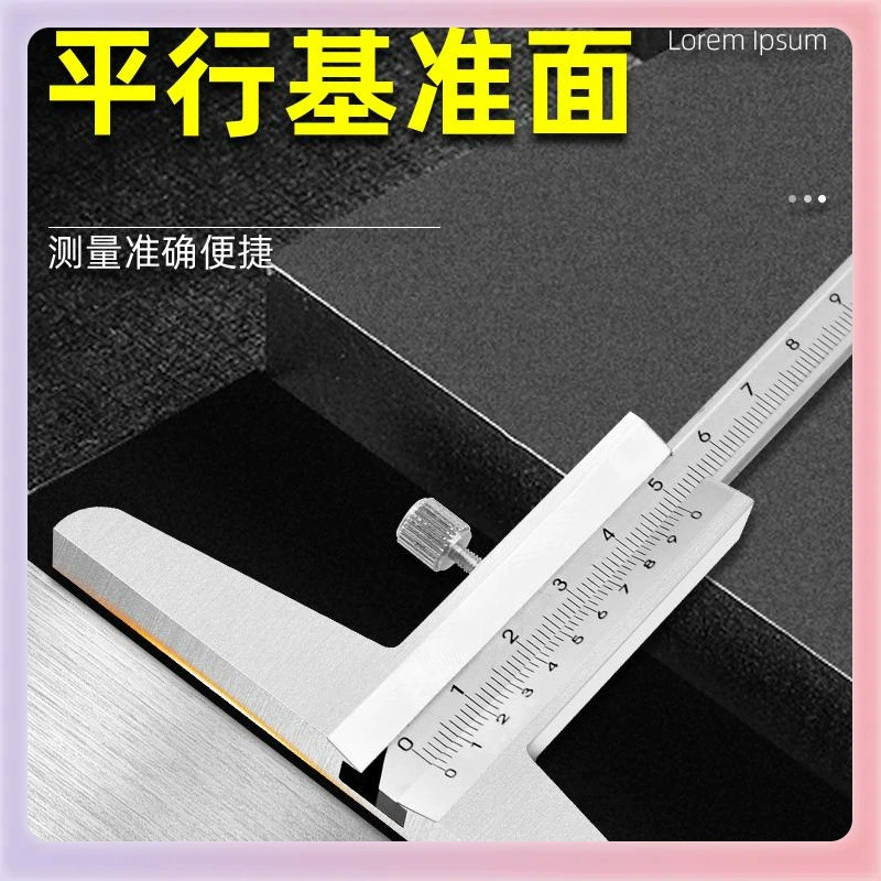 尺 High-precision deep ruler measurement tool Deep benchmark caliper height 0-150/0-200/0-300mm