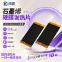 低压恒温硬膜远红外发热片