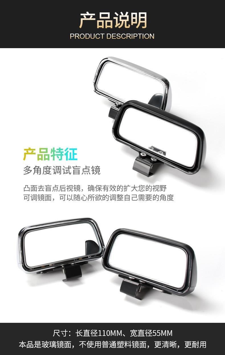 Car wide-angle rearview mirror, reversing mirror, coach mirror, blind spot mirror, wide-angle reflective oval mirror, mirror