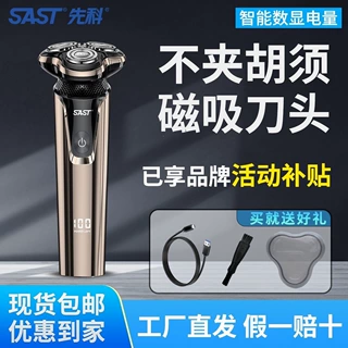 剃须刀电动刮胡刀大功率2026年新款磁吸刀头男士父亲节礼品厂家